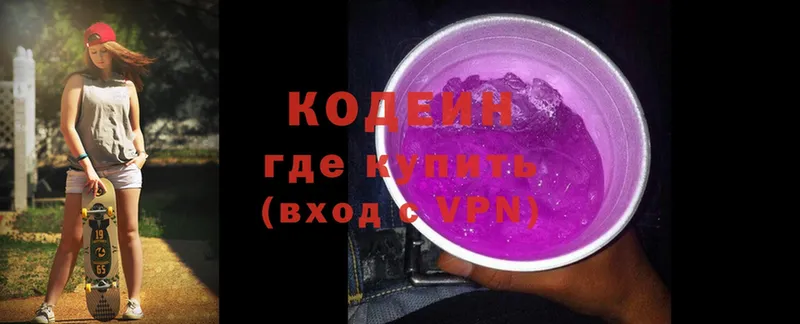 Codein Purple Drank  как найти   Орёл 